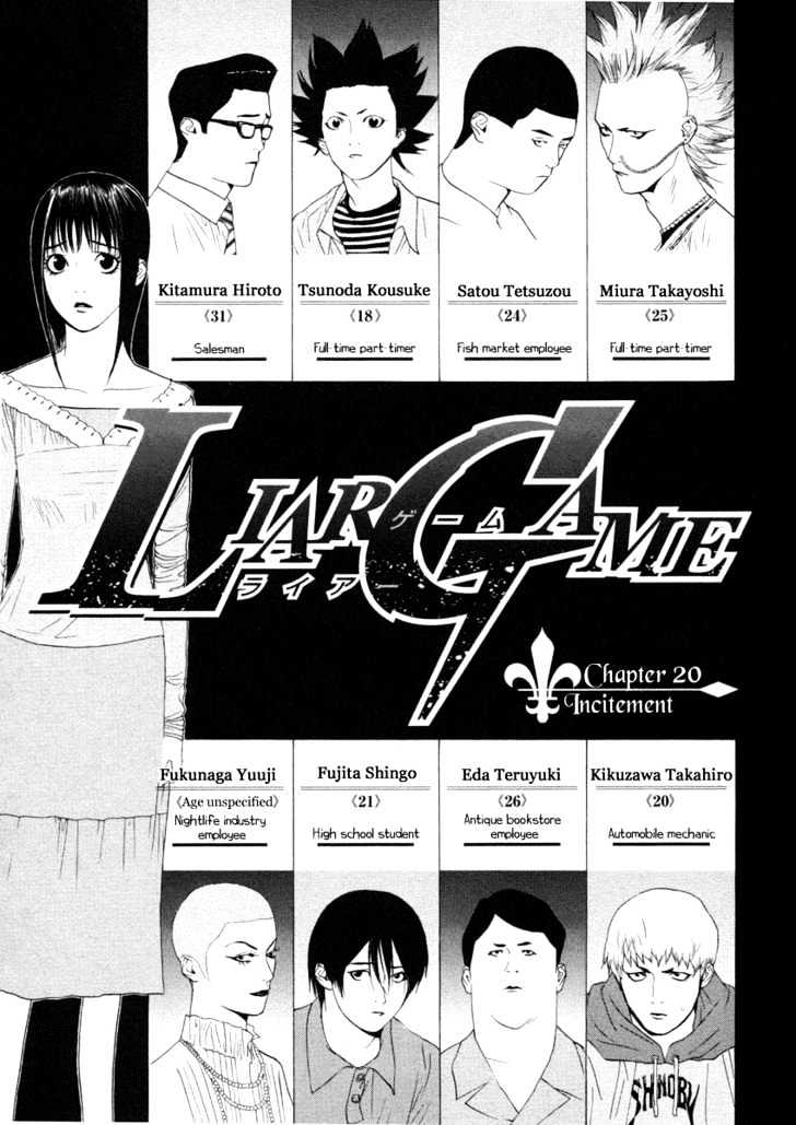 Liar Game Chapter 20 page 1 - 