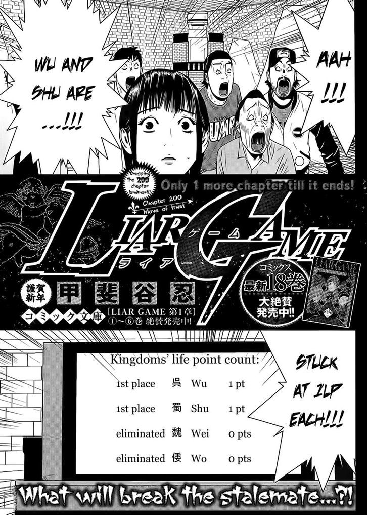 Liar Game Chapter 200 page 1 - 