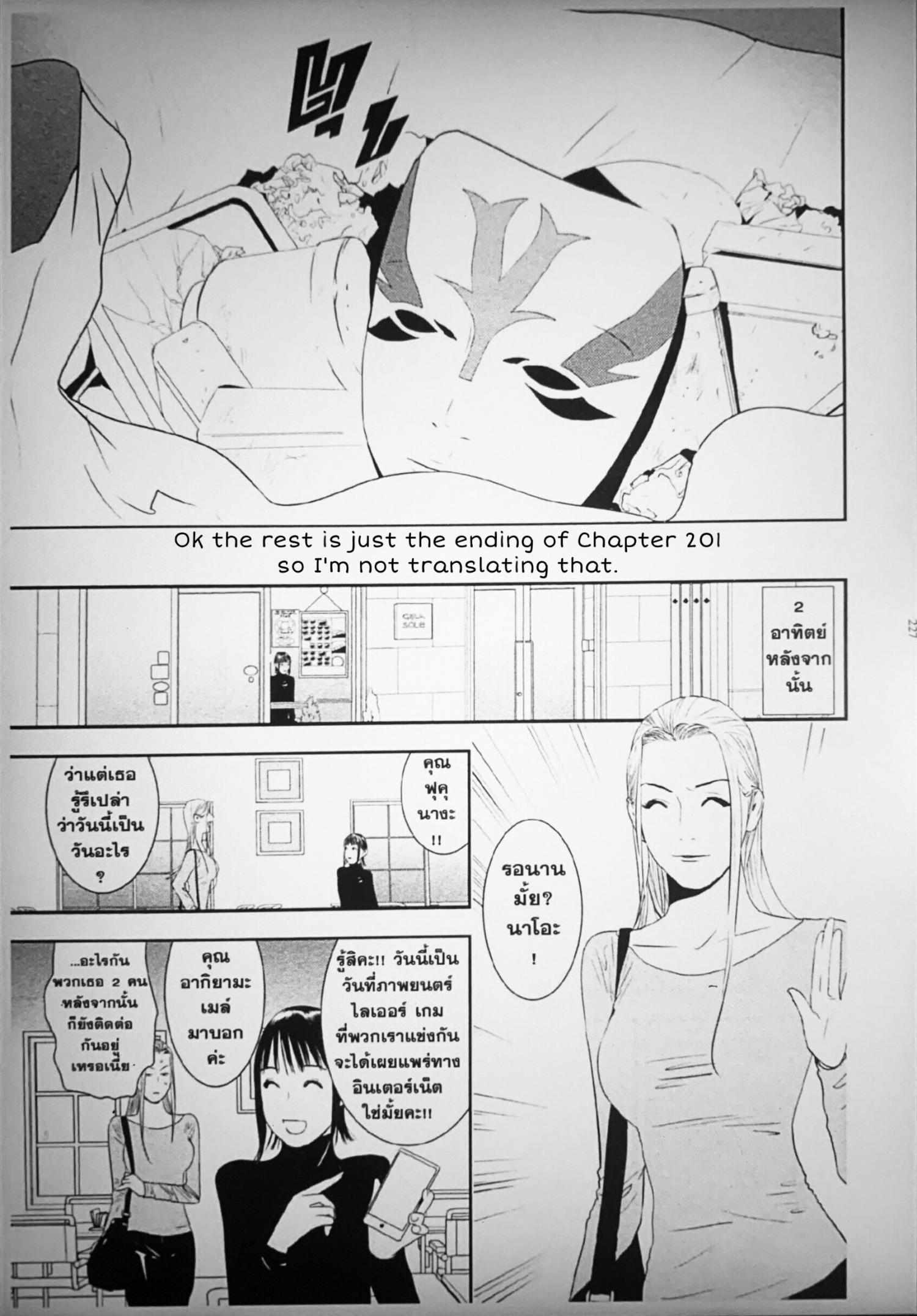 Liar Game Chapter 202 page 10 - 