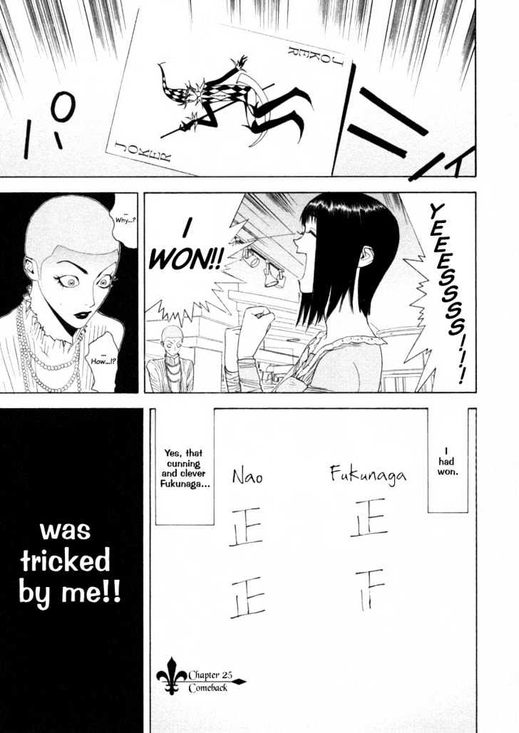Liar Game Chapter 25 page 1 - 
