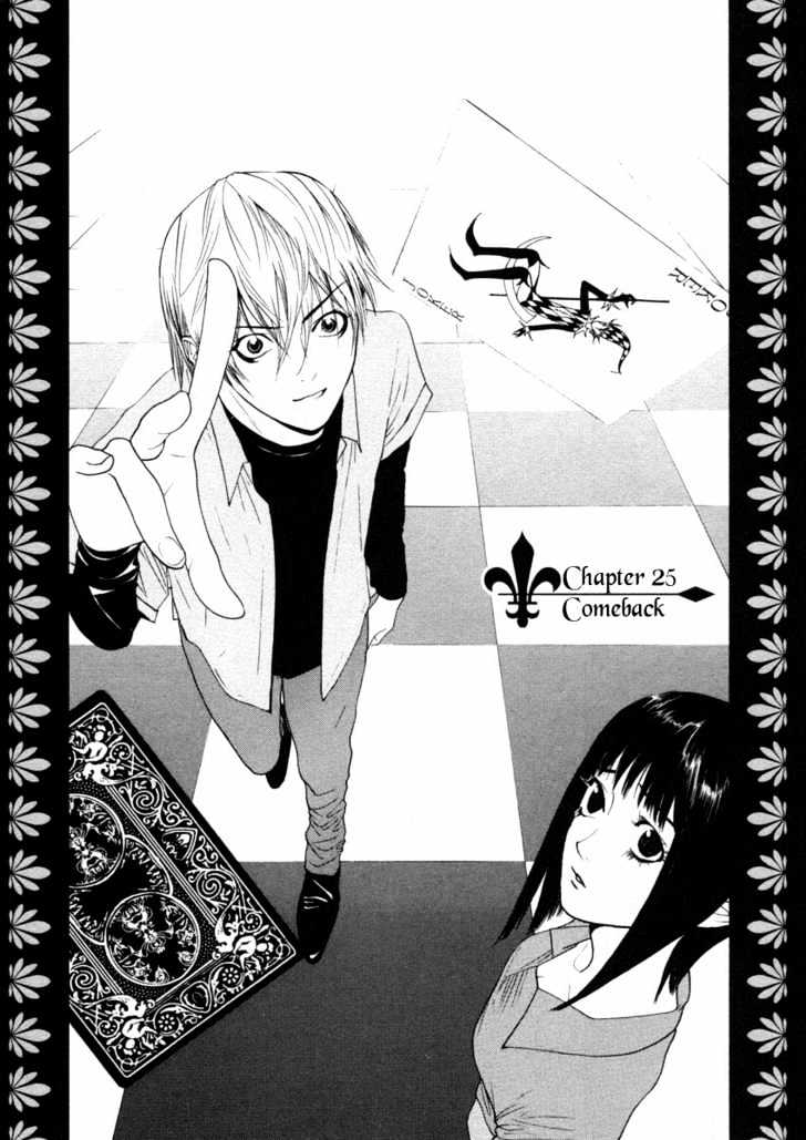 Liar Game Chapter 25 page 2 - 