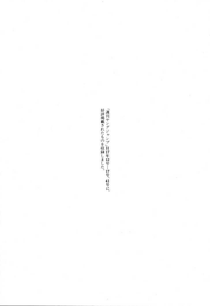 Liar Game Chapter 7 page 41 - 