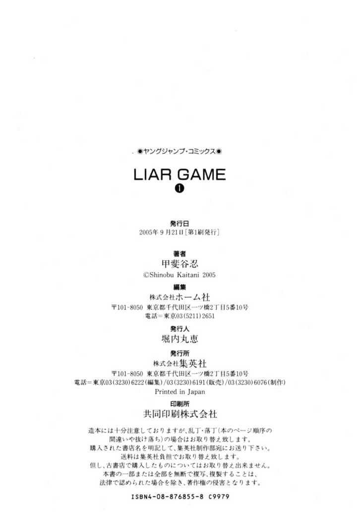 Liar Game Chapter 7 page 42 - 