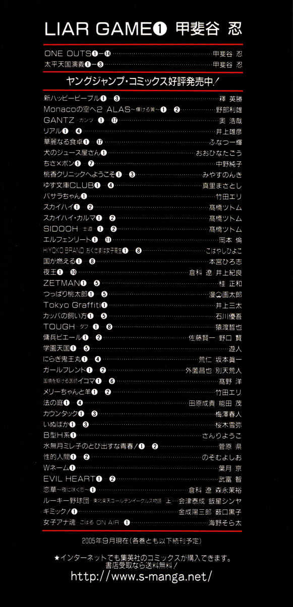 Liar Game Chapter 7 page 43 - 
