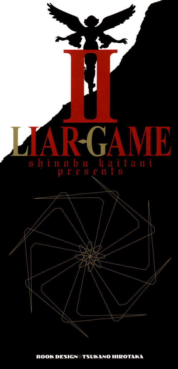 Liar Game Chapter 8 page 2 - 