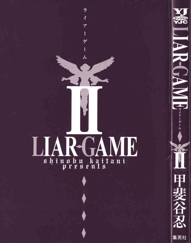 Liar Game Chapter 8 page 3 - 
