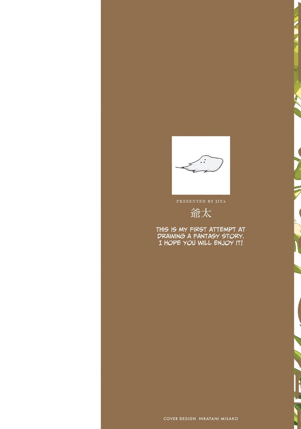 Libertine Prince and Captive Beast Chapter 1 page 2 - 