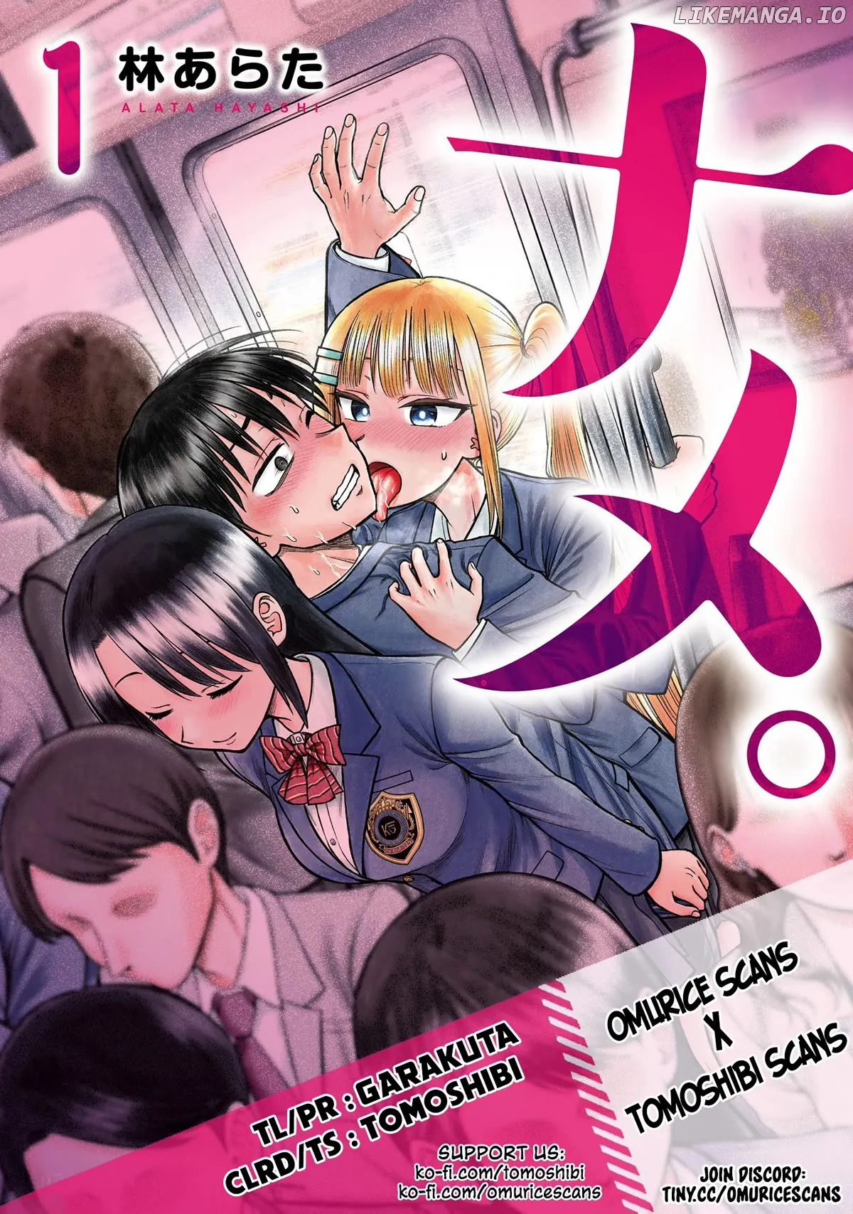 Lick.  Manga Chapter 4 page 1 - 