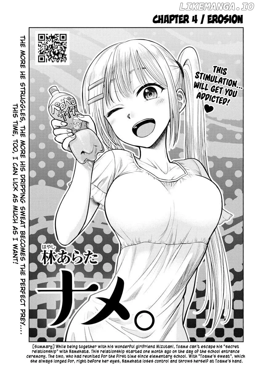 Lick.  Manga Chapter 4 page 2 - 