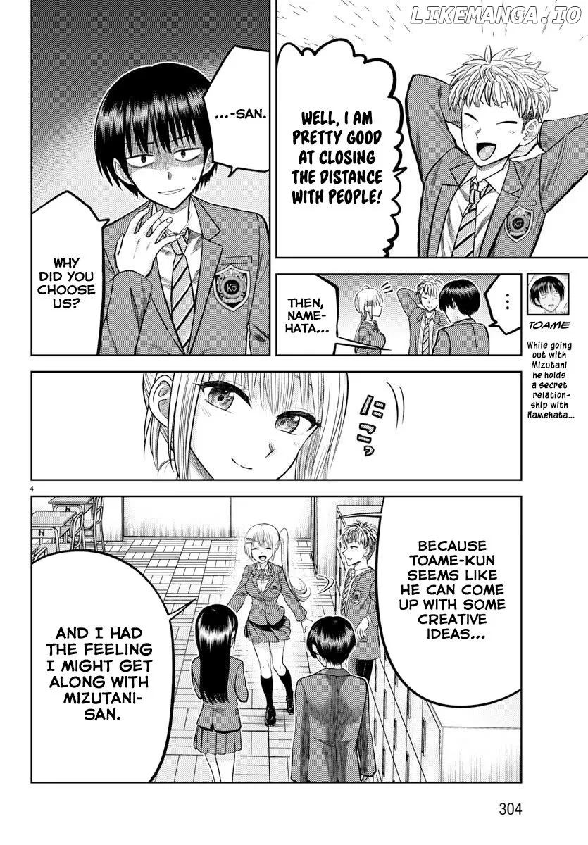Lick.  Manga Chapter 4 page 5 - 