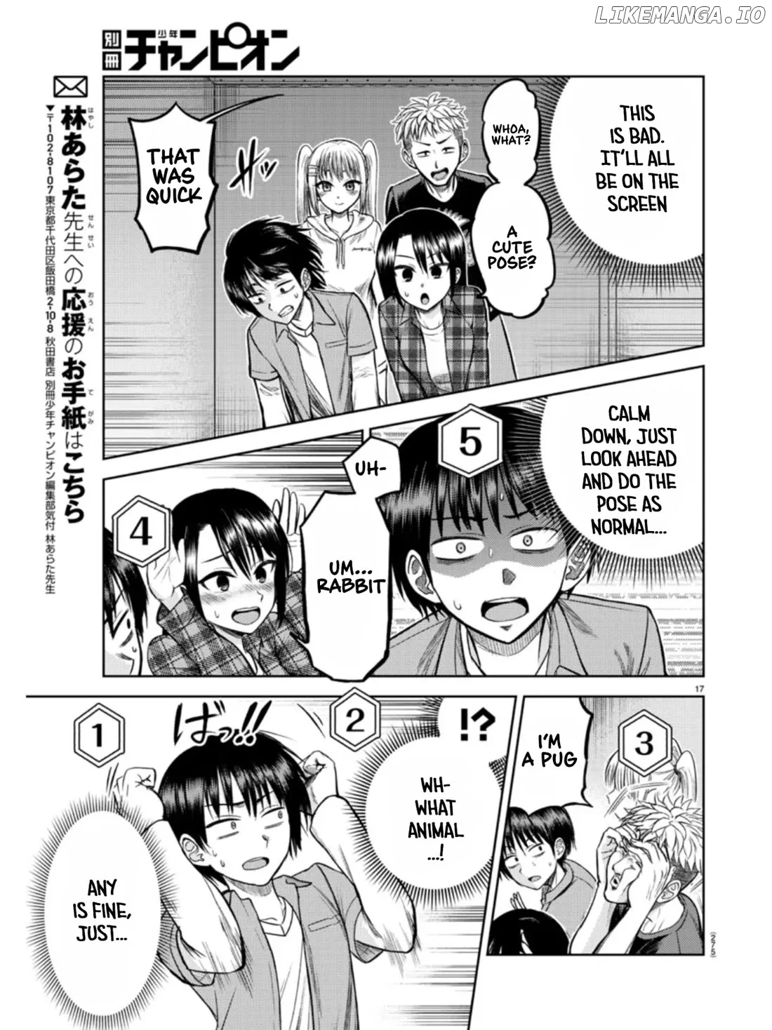 Lick.  Manga Chapter 5 page 17 - 