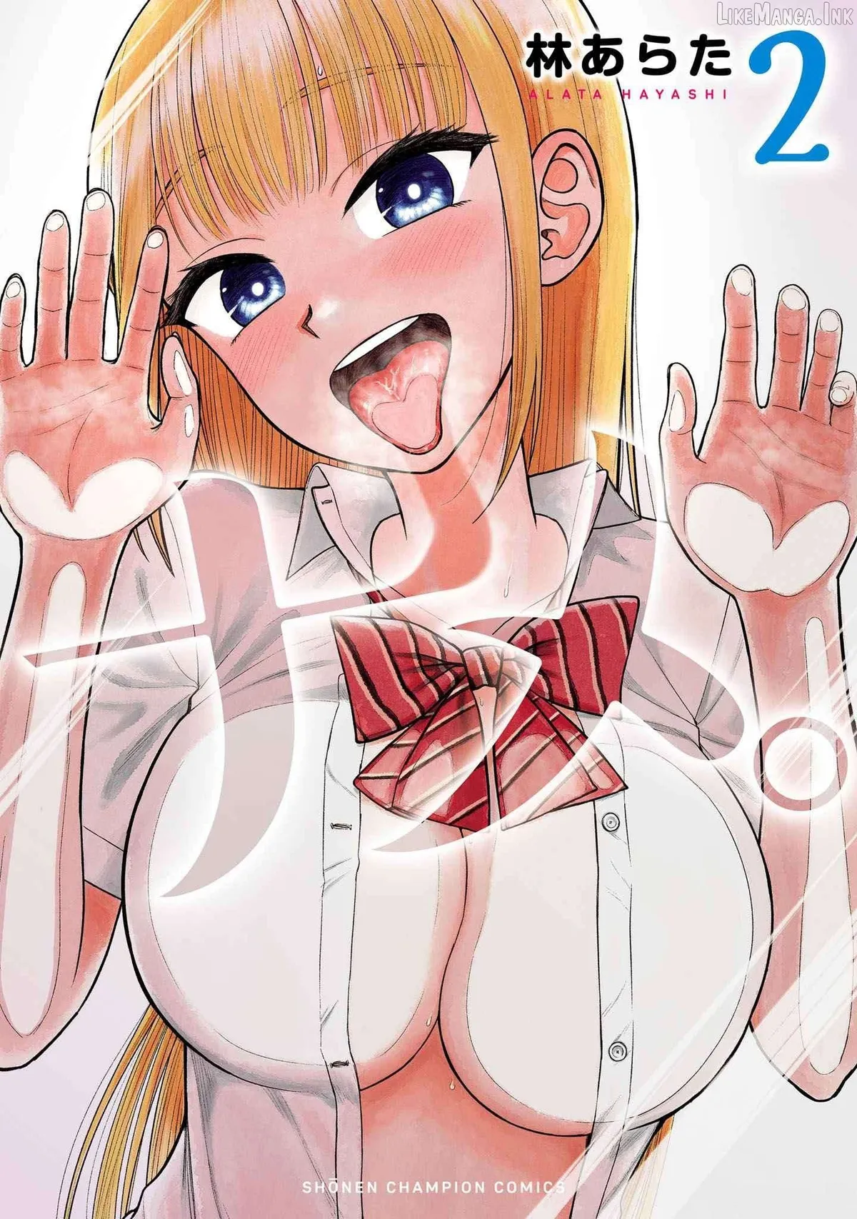 Lick.  Manga Chapter 7 page 1 - 