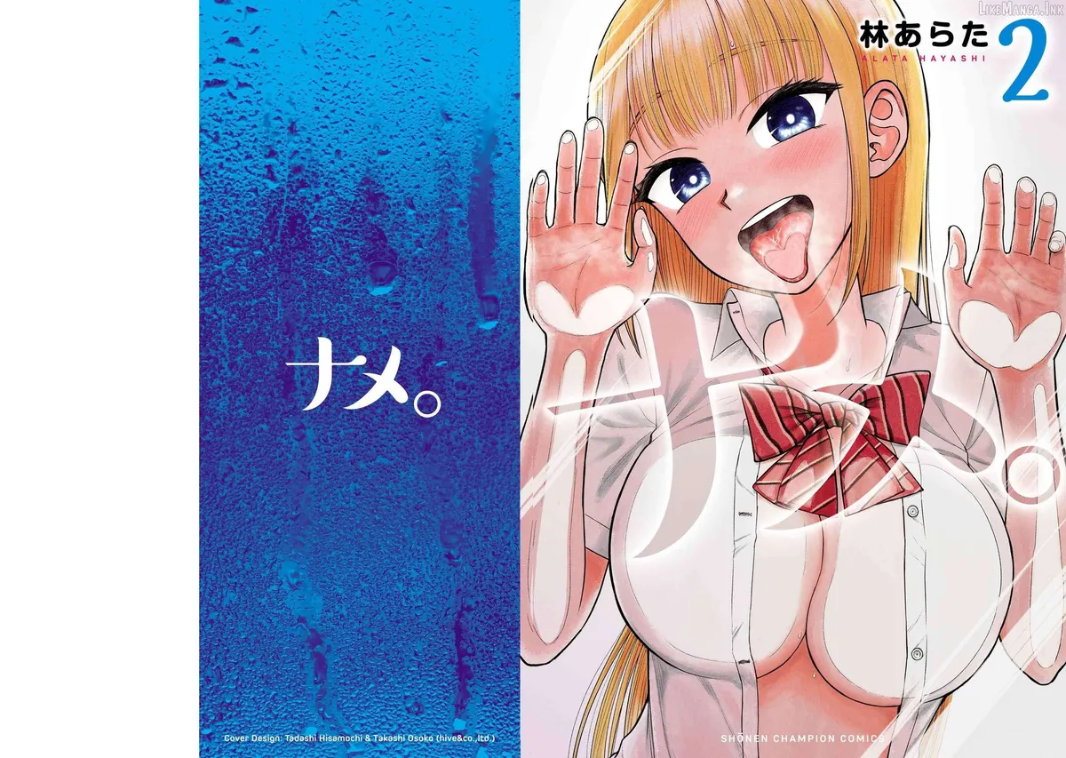 Lick.  Manga Chapter 7 page 2 - 