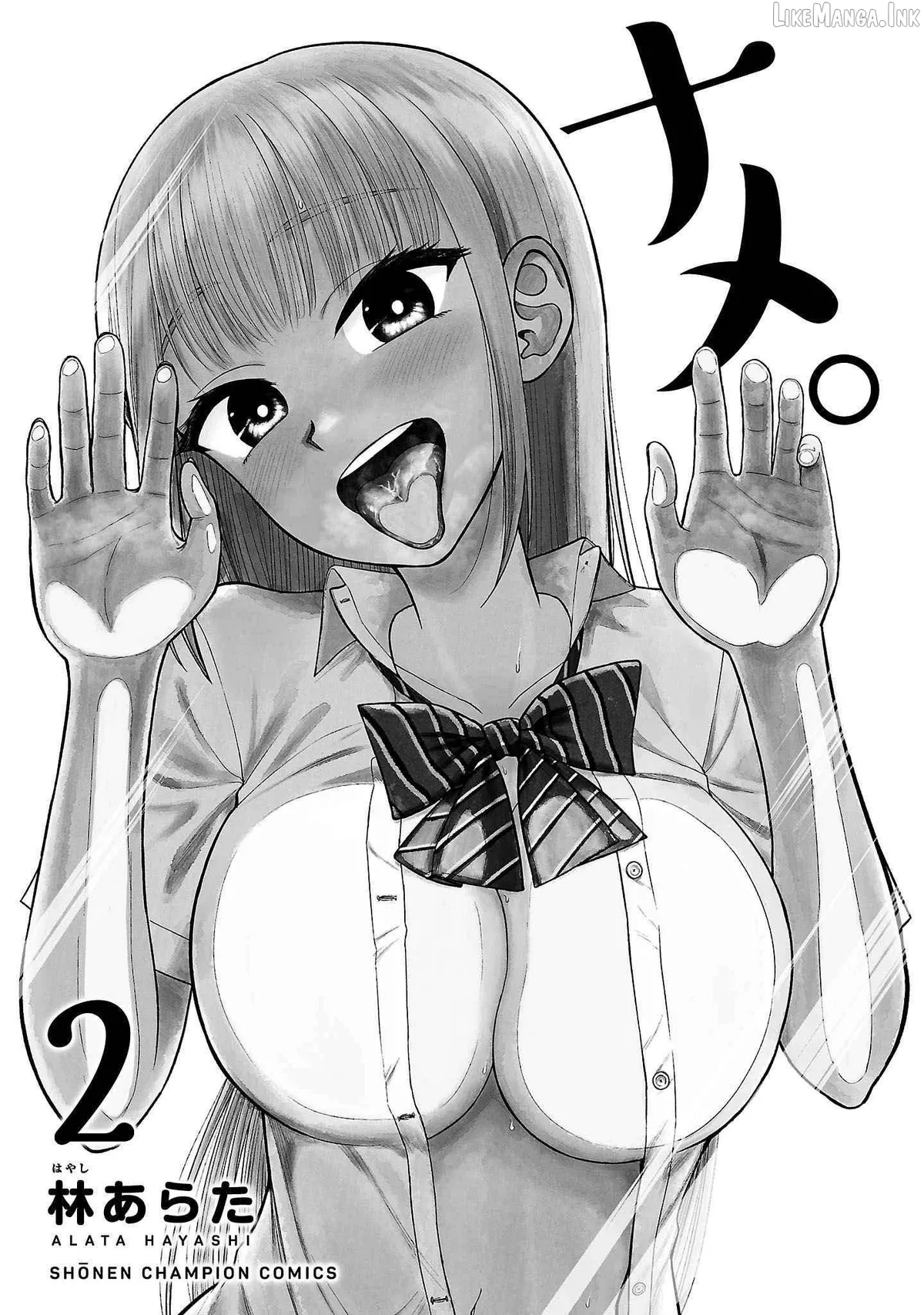 Lick.  Manga Chapter 7 page 3 - 