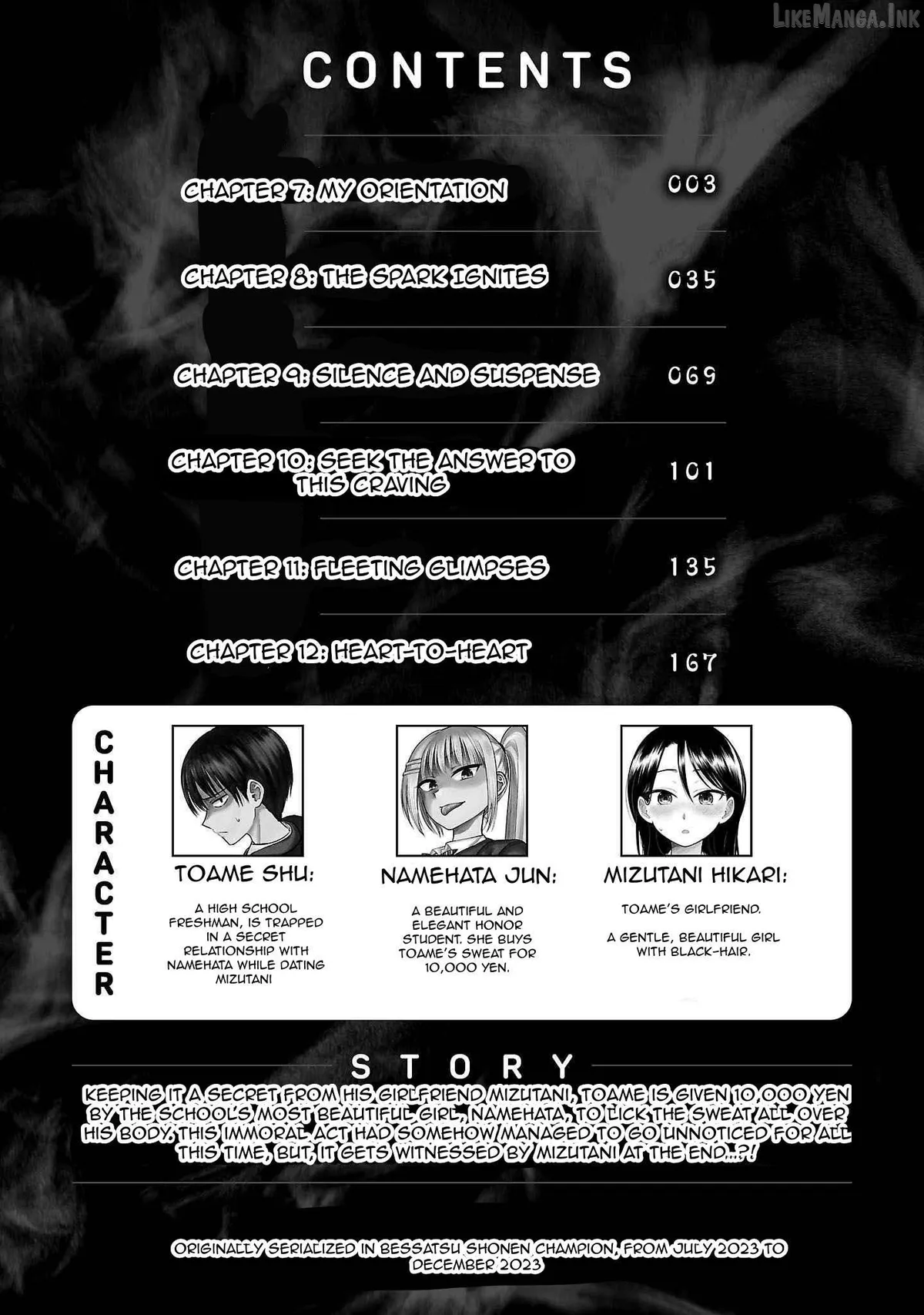 Lick.  Manga Chapter 7 page 4 - 
