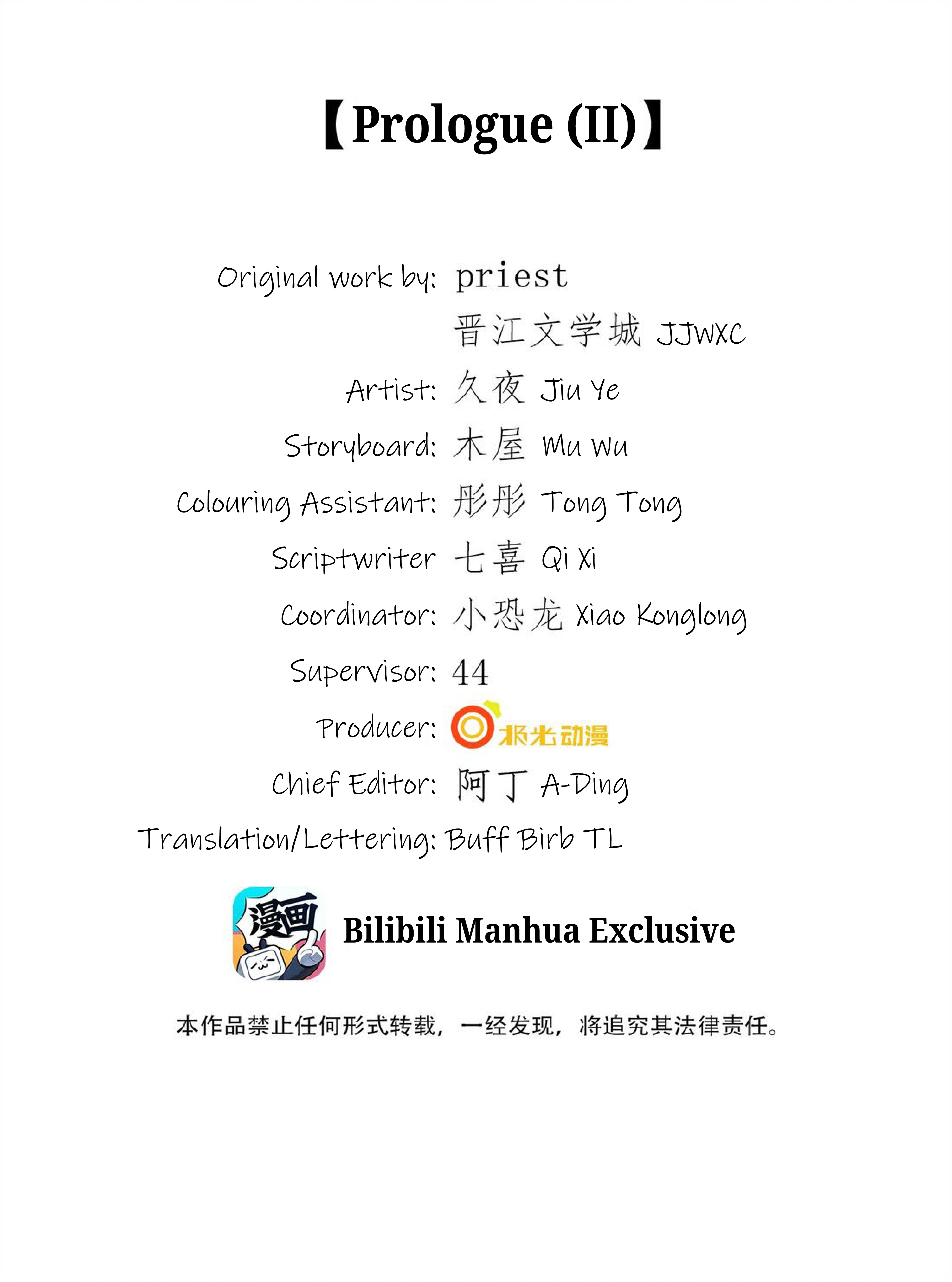 Lie Huo Jiao Chou Chapter 0.5 page 2 - 