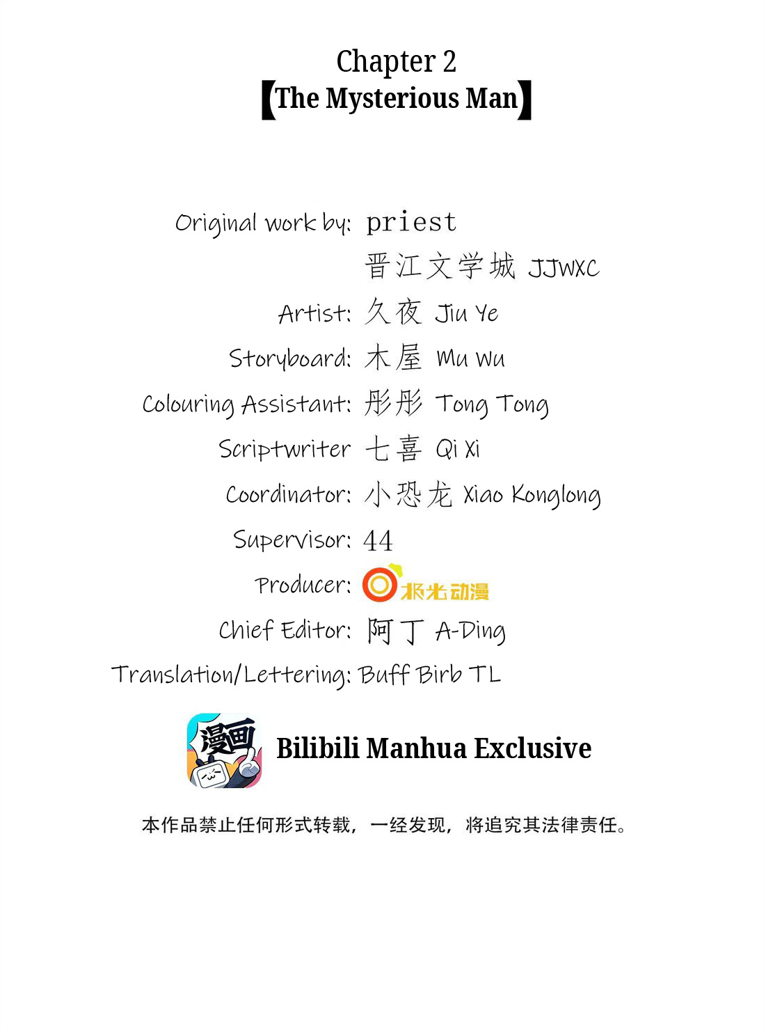 Lie Huo Jiao Chou Chapter 2 page 2 - 