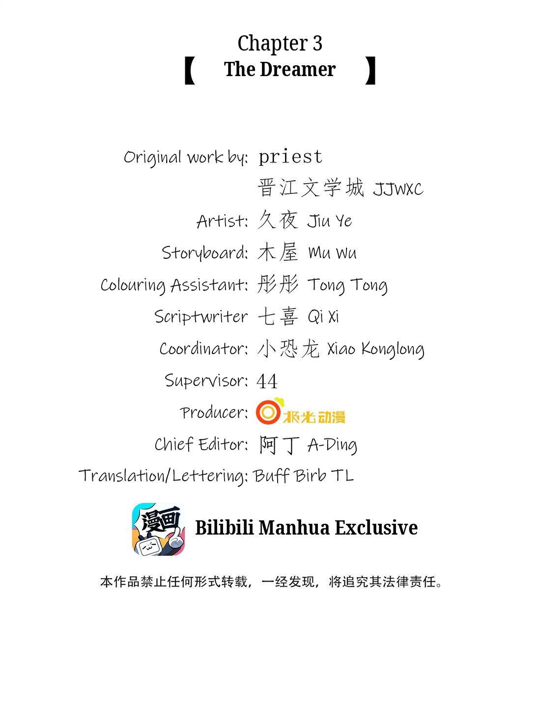 Lie Huo Jiao Chou Chapter 3 page 2 - 