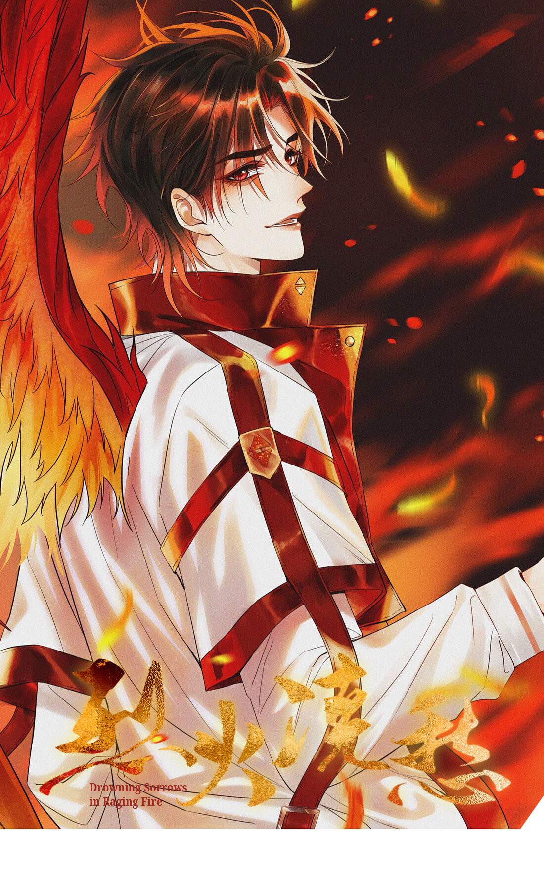 Lie Huo Jiao Chou Chapter 4 page 1 - 