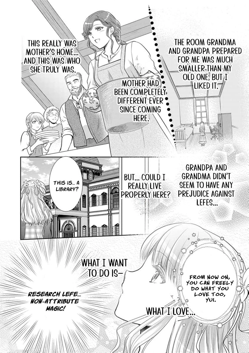 Liefe no Shukufuku ~Muzokusei Mahoushika Tsukaenai Ochikobore toshite Hottoite Kudasai~ Chapter 1 page 26 - 