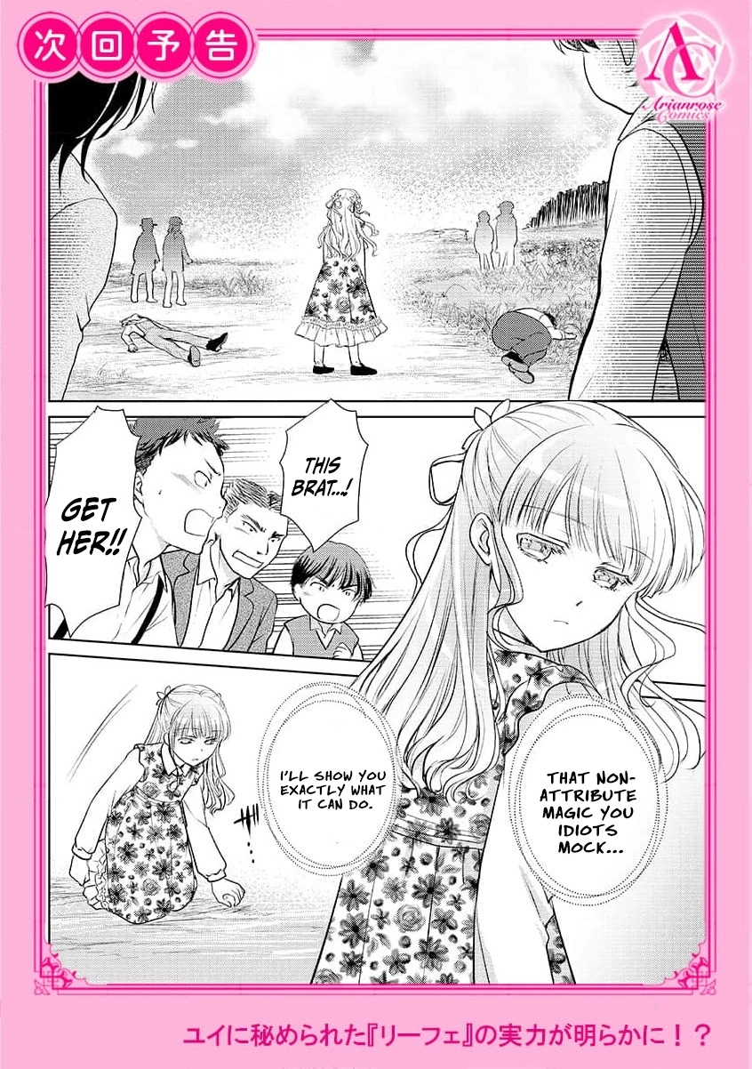 Liefe no Shukufuku ~Muzokusei Mahoushika Tsukaenai Ochikobore toshite Hottoite Kudasai~ Chapter 1 page 29 - 