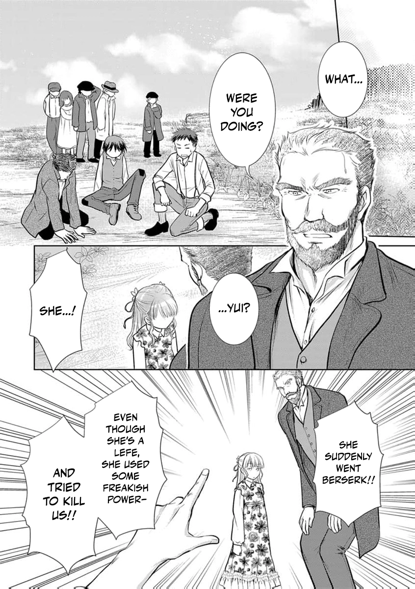 Liefe no Shukufuku ~Muzokusei Mahoushika Tsukaenai Ochikobore toshite Hottoite Kudasai~ Chapter 2 page 17 - 