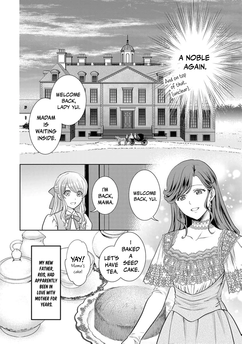 Liefe no Shukufuku ~Muzokusei Mahoushika Tsukaenai Ochikobore toshite Hottoite Kudasai~ Chapter 3 page 23 - 