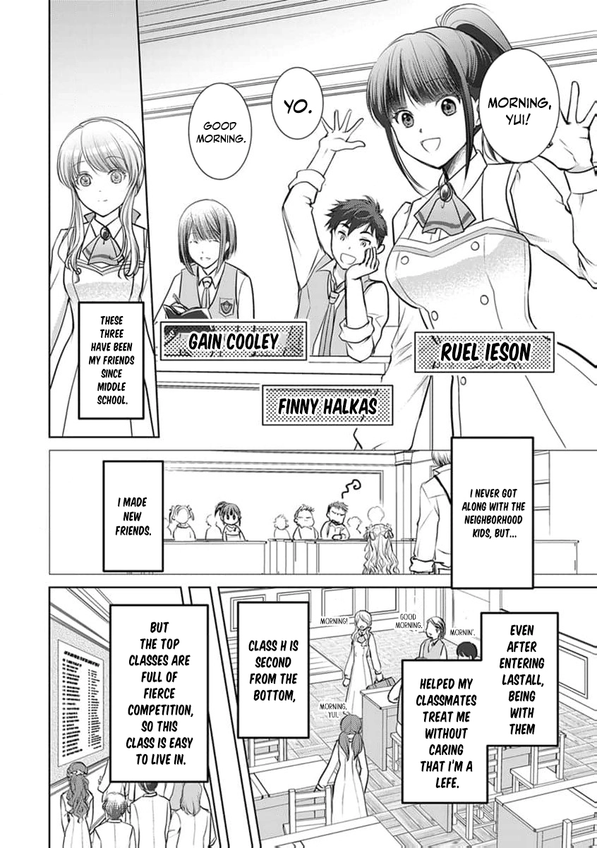 Liefe no Shukufuku ~Muzokusei Mahoushika Tsukaenai Ochikobore toshite Hottoite Kudasai~ Chapter 3 page 5 - 