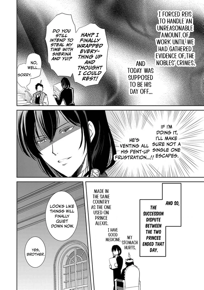 Liefe no Shukufuku ~Muzokusei Mahoushika Tsukaenai Ochikobore toshite Hottoite Kudasai~ Chapter 5 page 15 - 