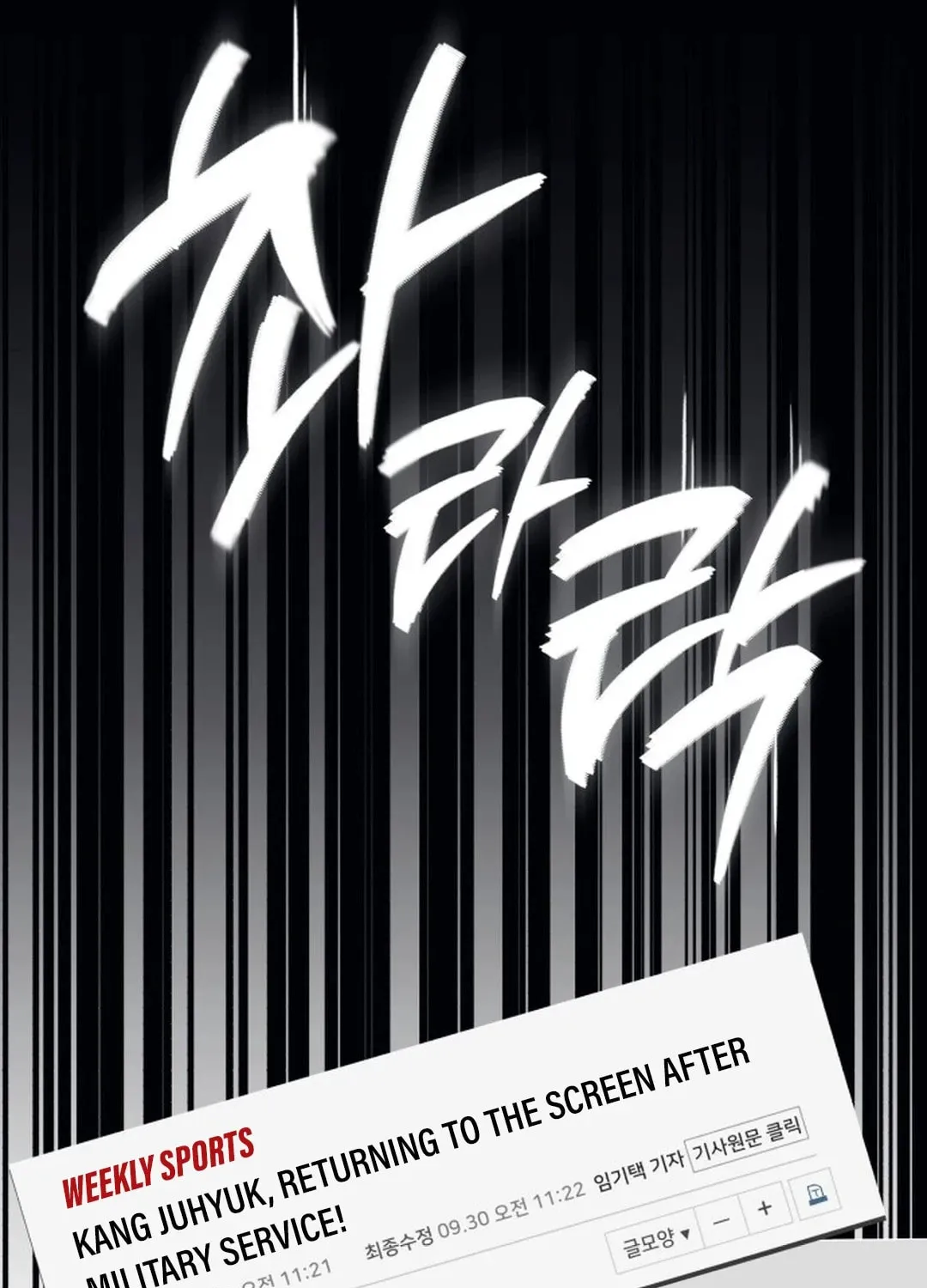 Life Changer Voice Phishing Chapter 1 page 14 - 