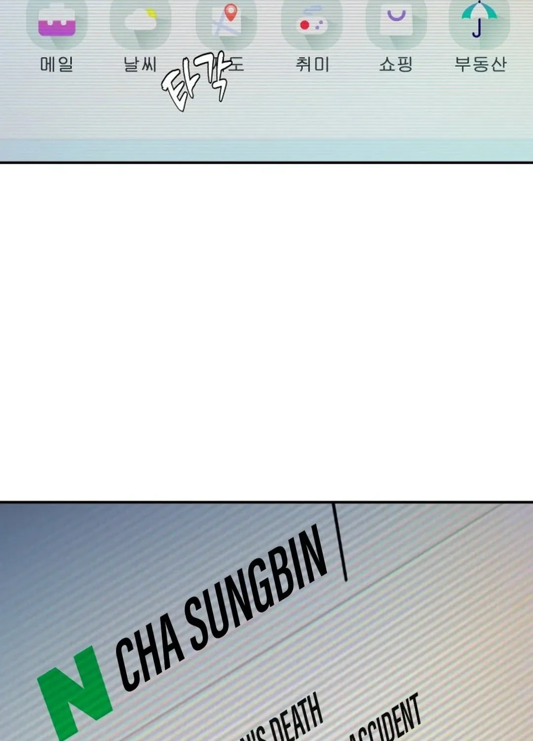 Life Changer Voice Phishing Chapter 1 page 265 - 