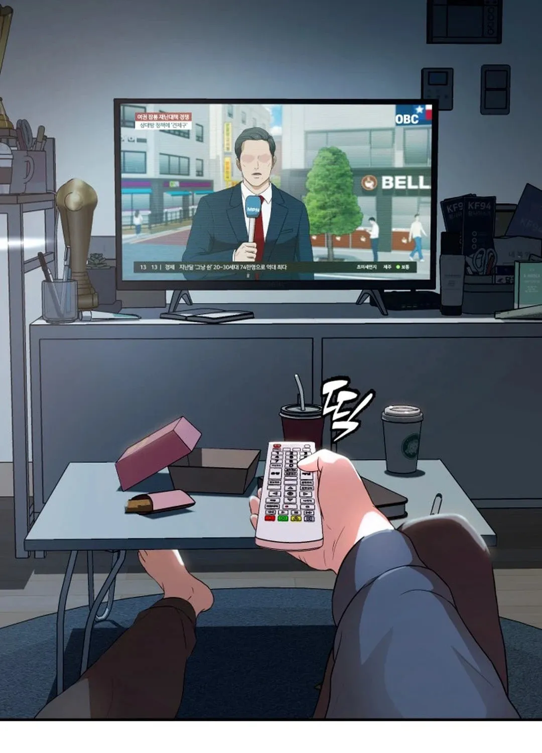Life Changer Voice Phishing Chapter 1 page 48 - 