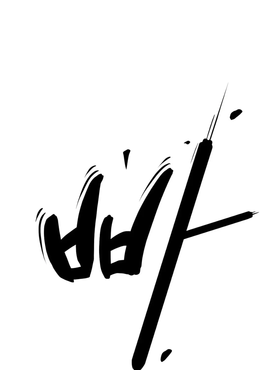 Life Changer Voice Phishing Chapter 14 page 187 - 