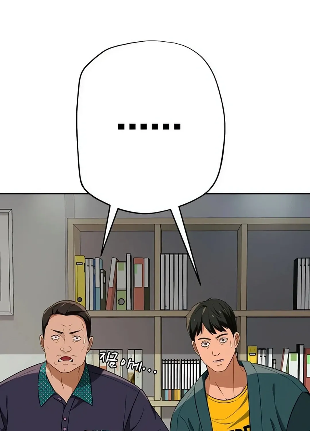 Life Changer Voice Phishing Chapter 16 page 98 - 