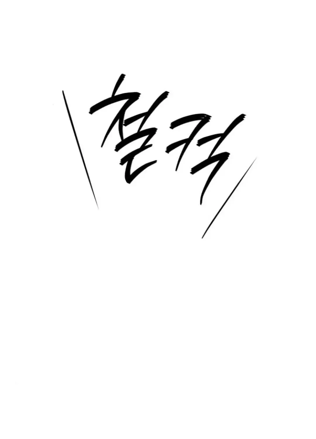 Life Changer Voice Phishing Chapter 22 page 157 - 