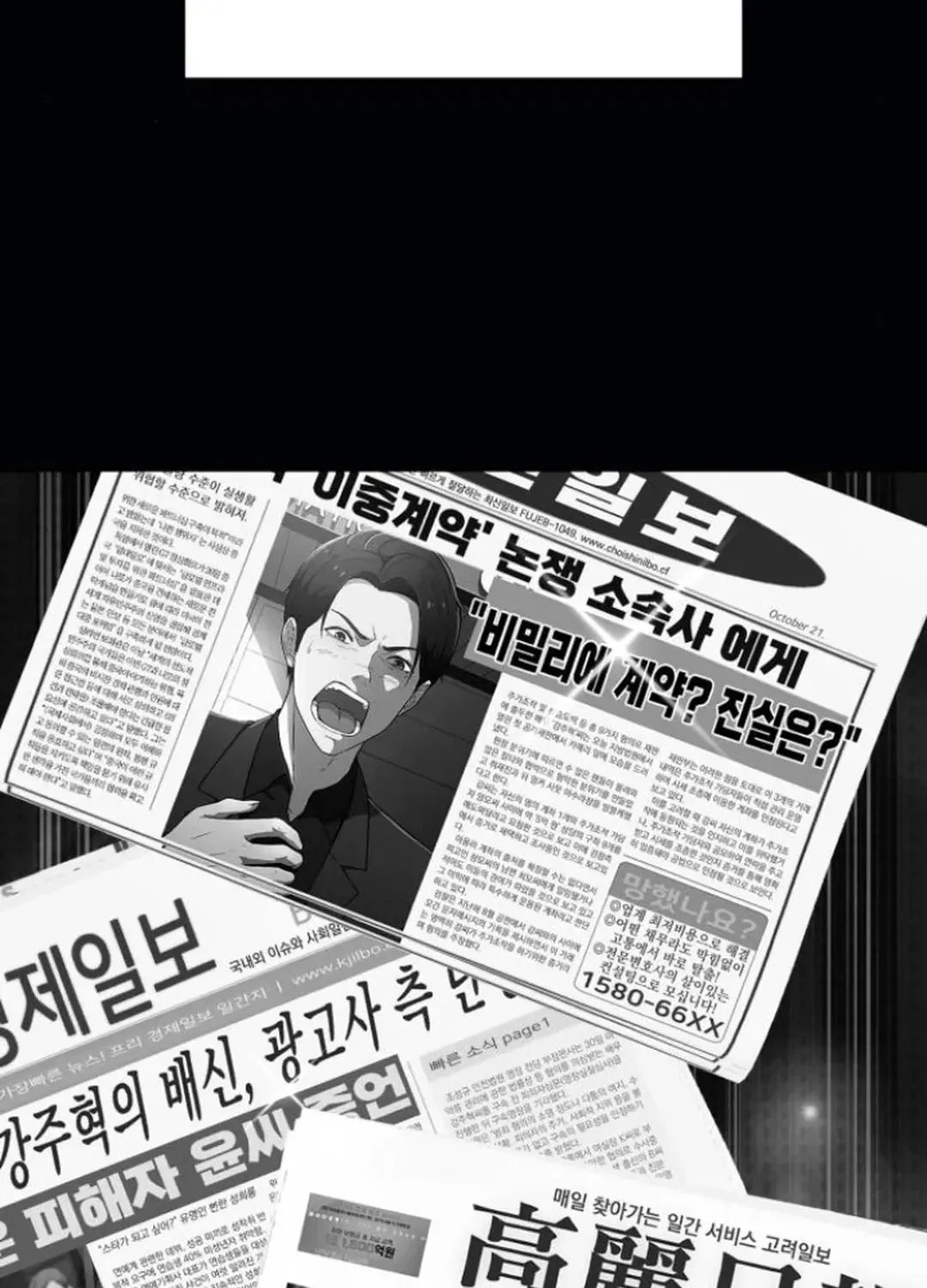 Life Changer Voice Phishing Chapter 22 page 43 - 