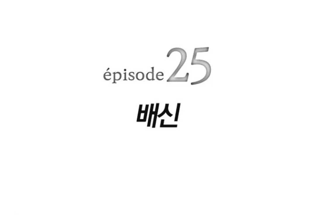 Life Changer Voice Phishing Chapter 25 page 16 - 