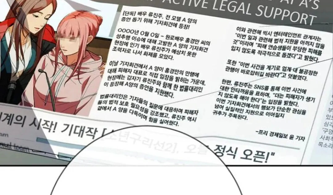 Life Changer Voice Phishing Chapter 29 page 136 - 