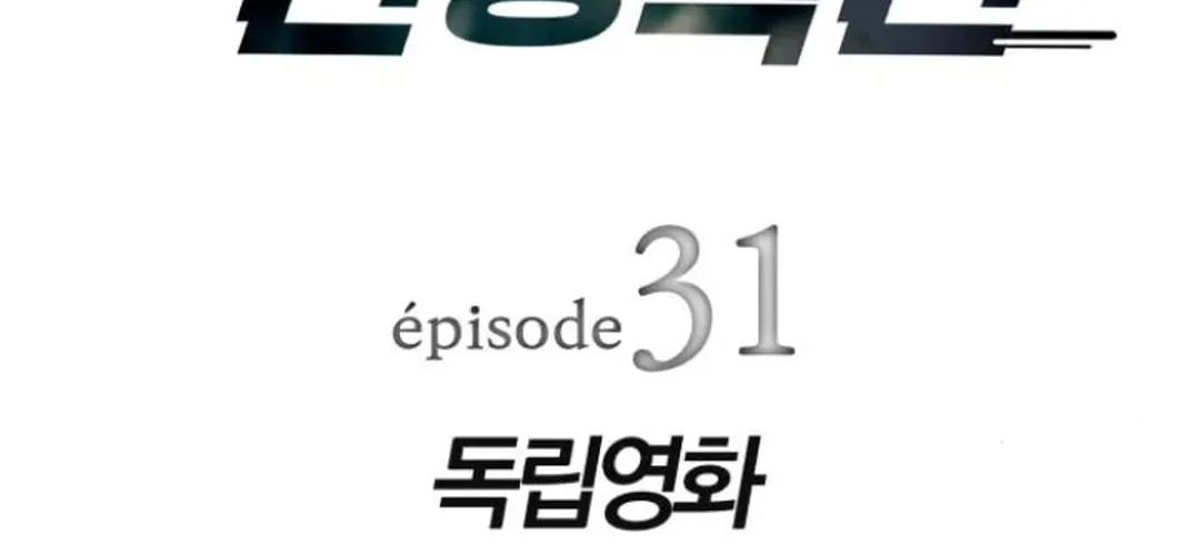 Life Changer Voice Phishing Chapter 31 page 26 - 