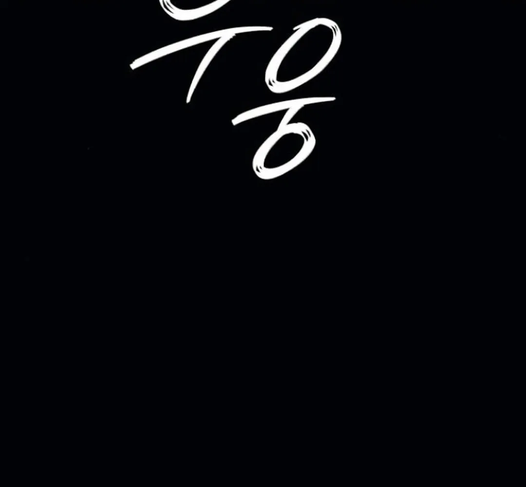 Life Changer Voice Phishing Chapter 32 page 206 - 