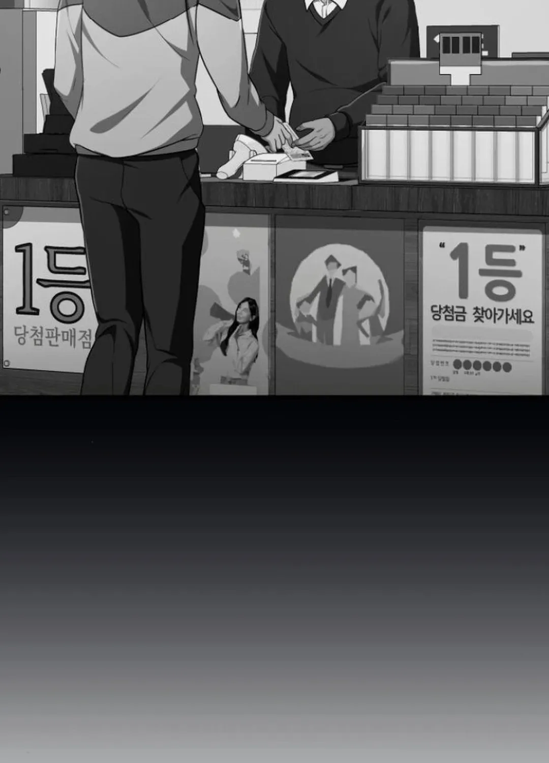 Life Changer Voice Phishing Chapter 32 page 51 - 