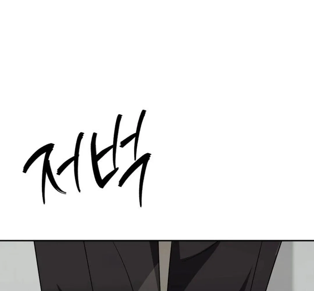 Life Changer Voice Phishing Chapter 36 page 7 - 