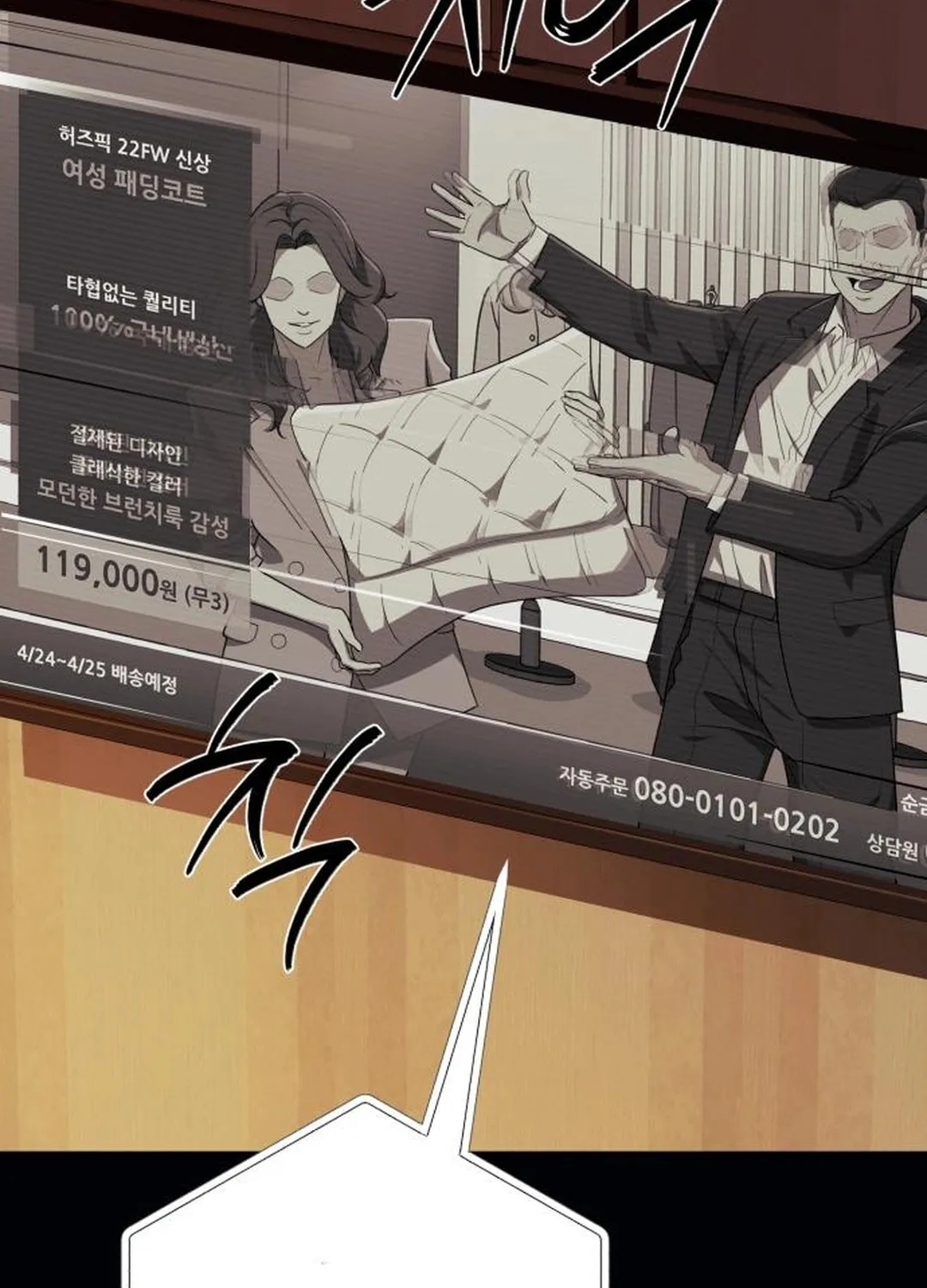 Life Changer Voice Phishing Chapter 36 page 78 - 