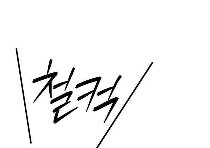 Life Changer Voice Phishing Chapter 38 page 50 - 