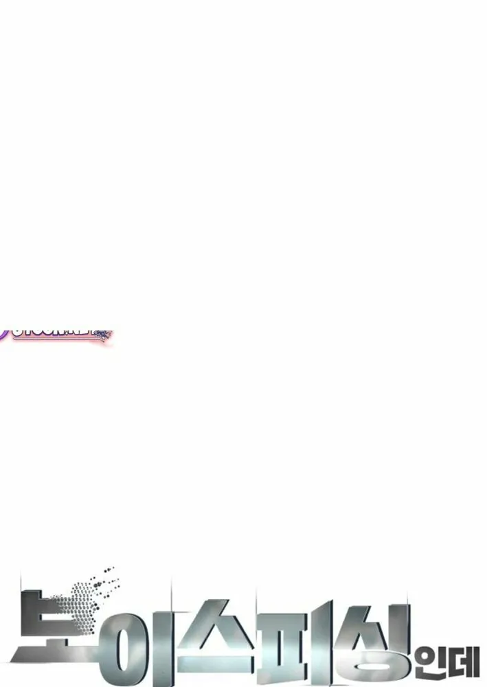 Life Changer Voice Phishing Chapter 45 page 14 - 
