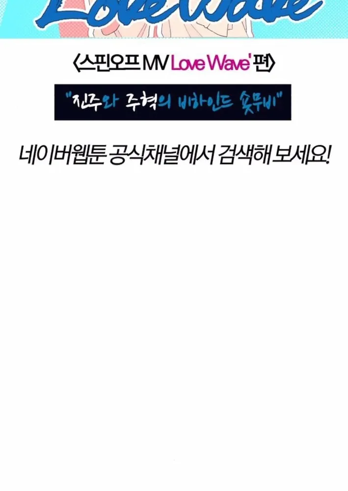 Life Changer Voice Phishing Chapter 48 page 140 - 