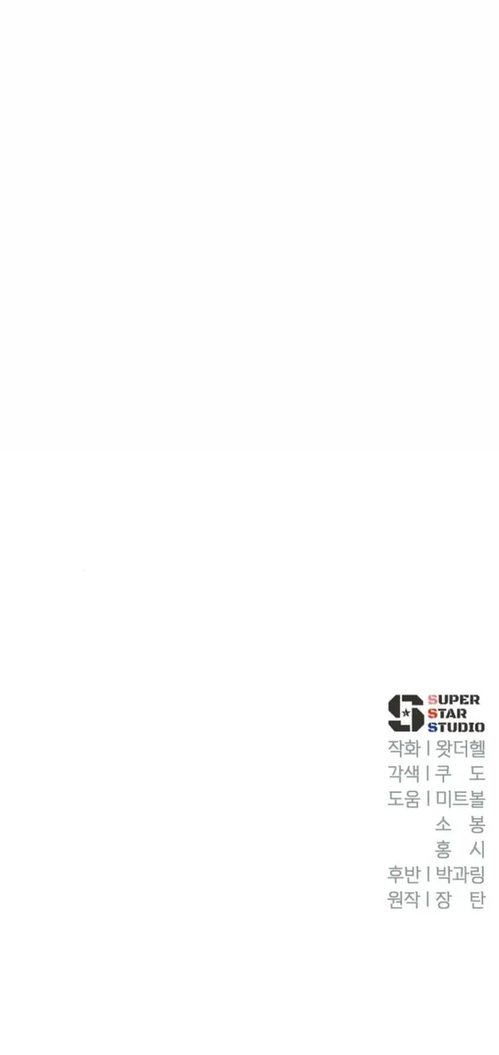 Life Changer Voice Phishing Chapter 49 page 132 - 