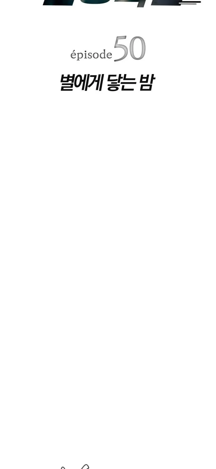 Life Changer Voice Phishing Chapter 50 page 11 - 