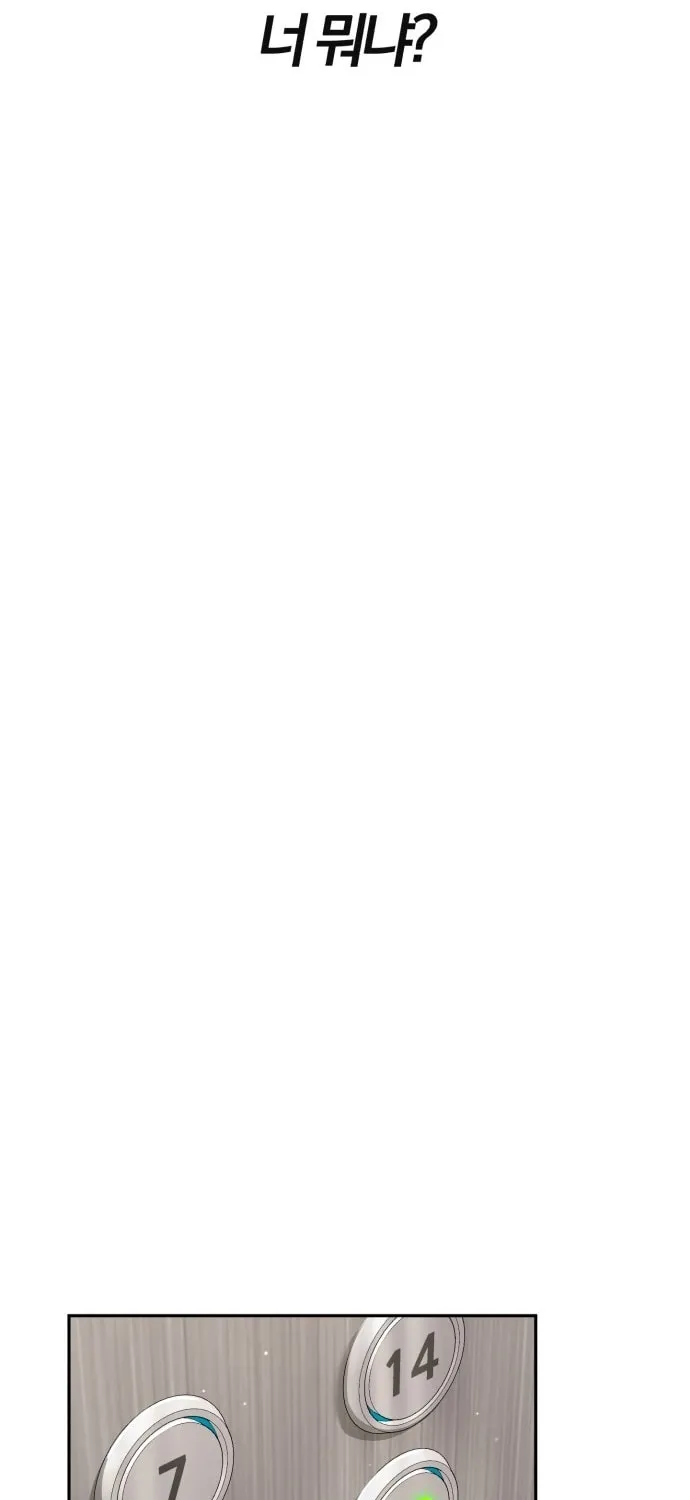 Life Changer Voice Phishing Chapter 53 page 15 - 