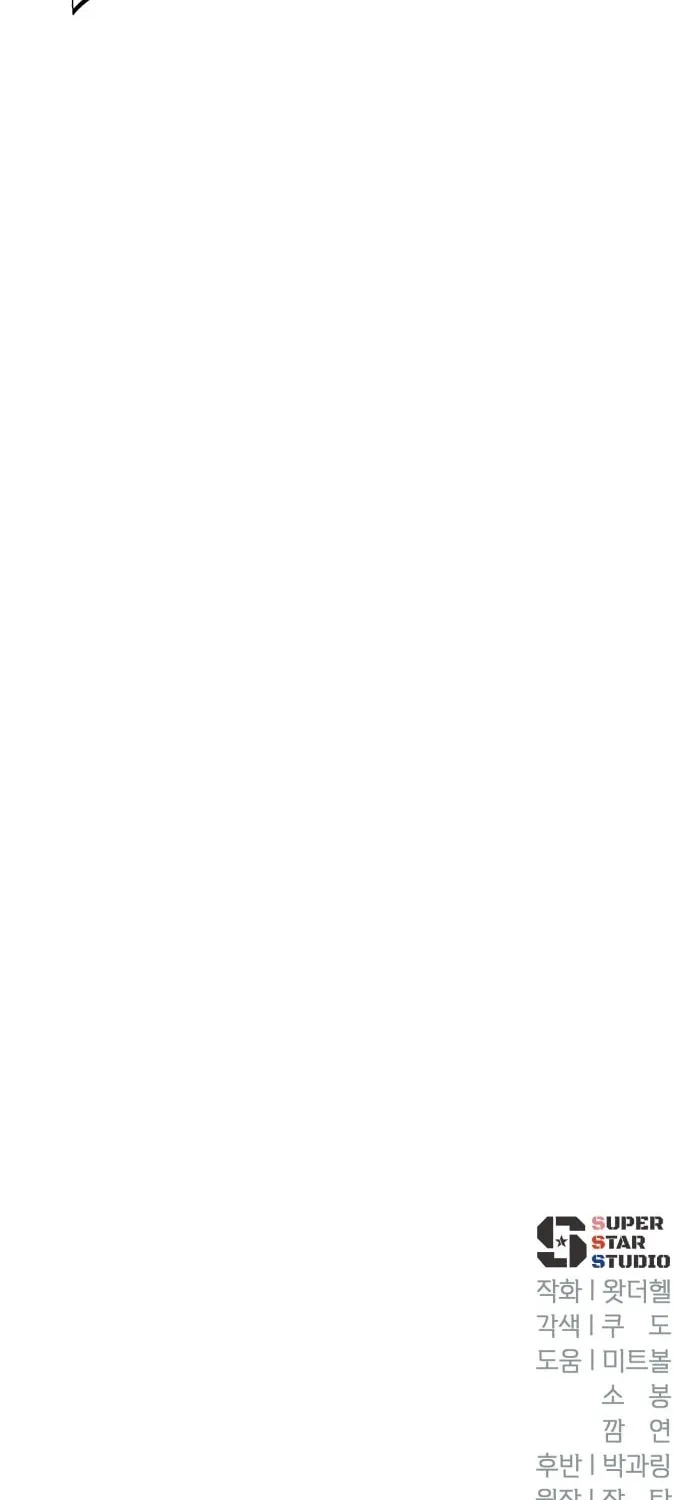 Life Changer Voice Phishing Chapter 54 page 121 - 